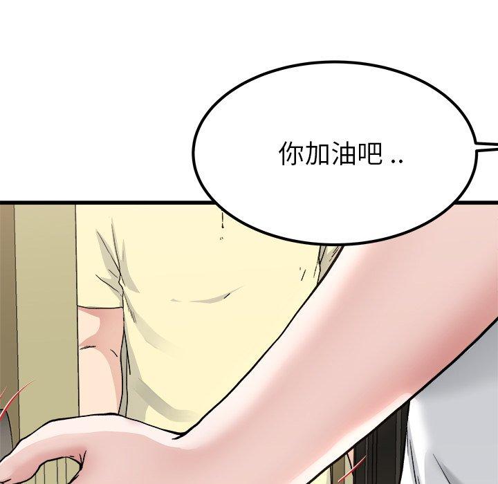 单亲老爸不好当第27话