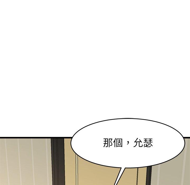 单亲老爸不好当第27话