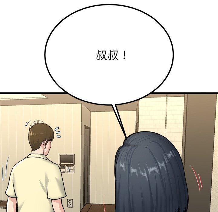 单亲老爸不好当第27话