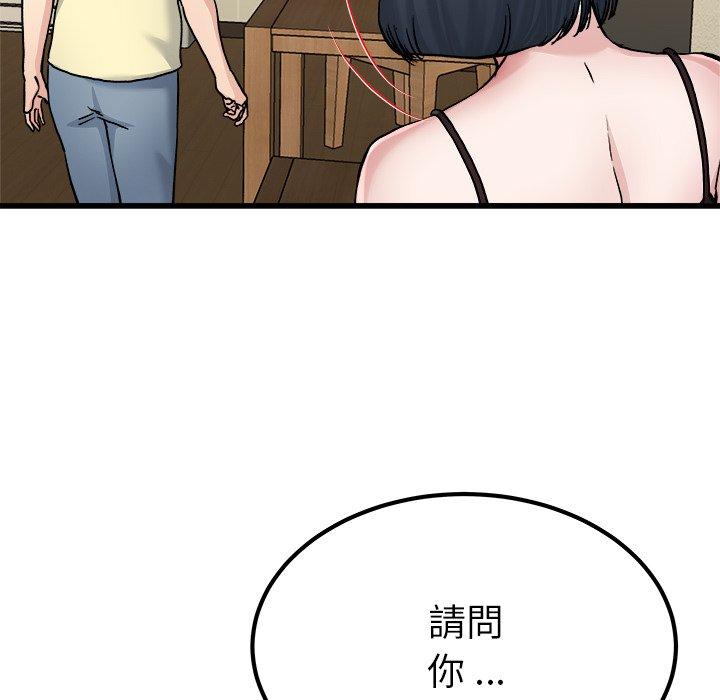 单亲老爸不好当第27话