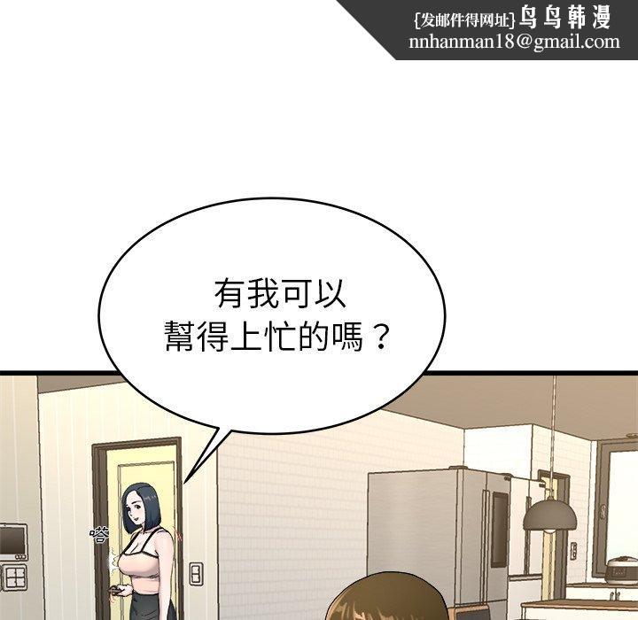单亲老爸不好当第28话