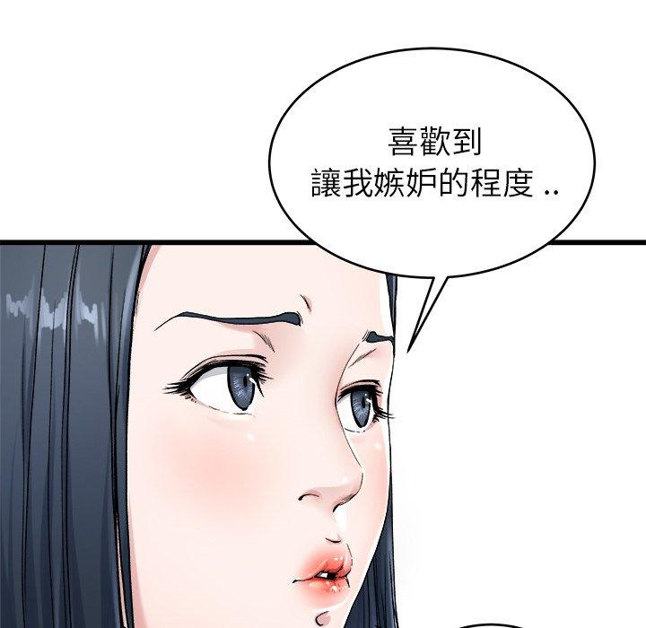 单亲老爸不好当第28话