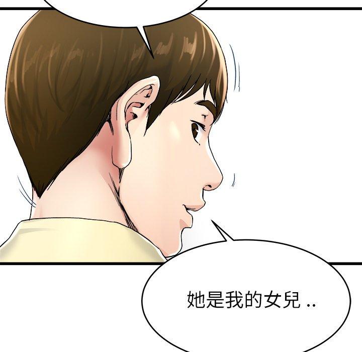 单亲老爸不好当第28话