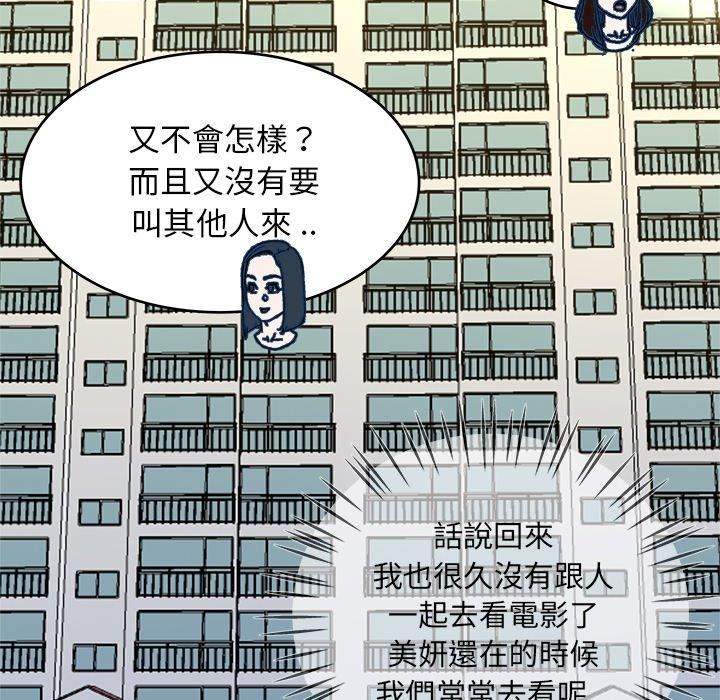 单亲老爸不好当第28话