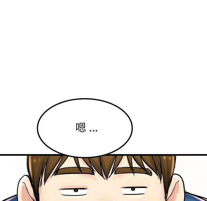 单亲老爸不好当第28话