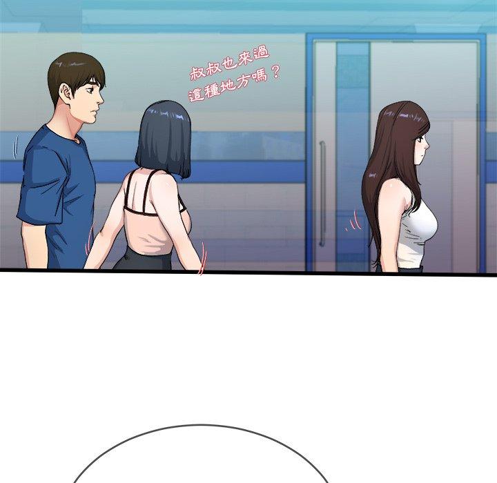 单亲老爸不好当第29话