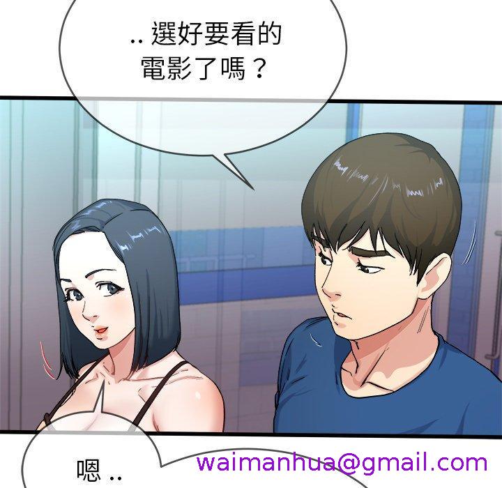 单亲老爸不好当第29话