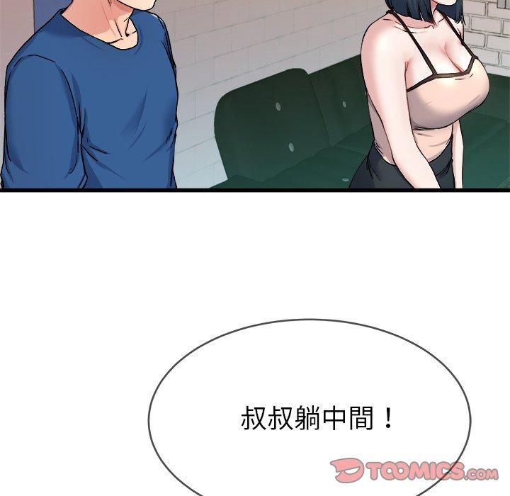 单亲老爸不好当第29话