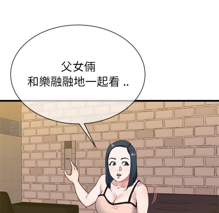 单亲老爸不好当第29话