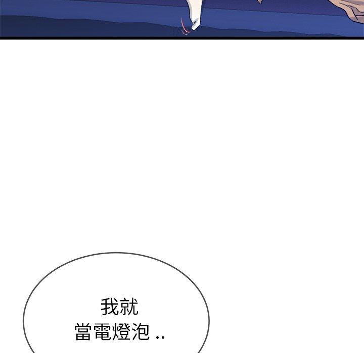 单亲老爸不好当第29话