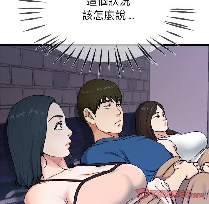 单亲老爸不好当第29话