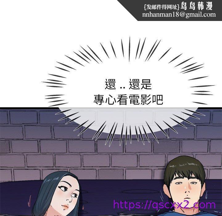 单亲老爸不好当第29话