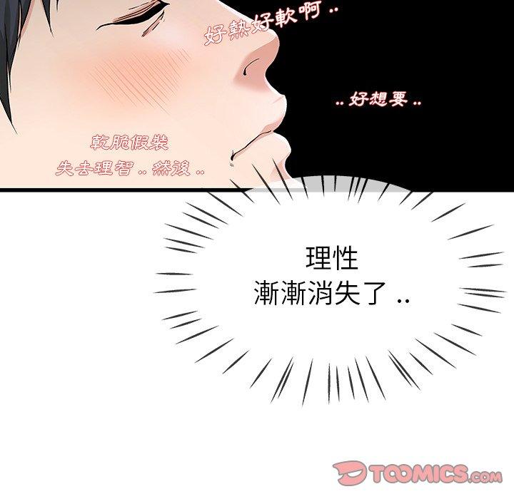 单亲老爸不好当第30话