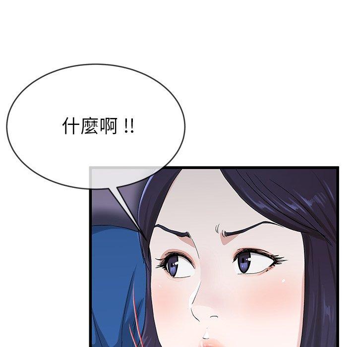 单亲老爸不好当第30话