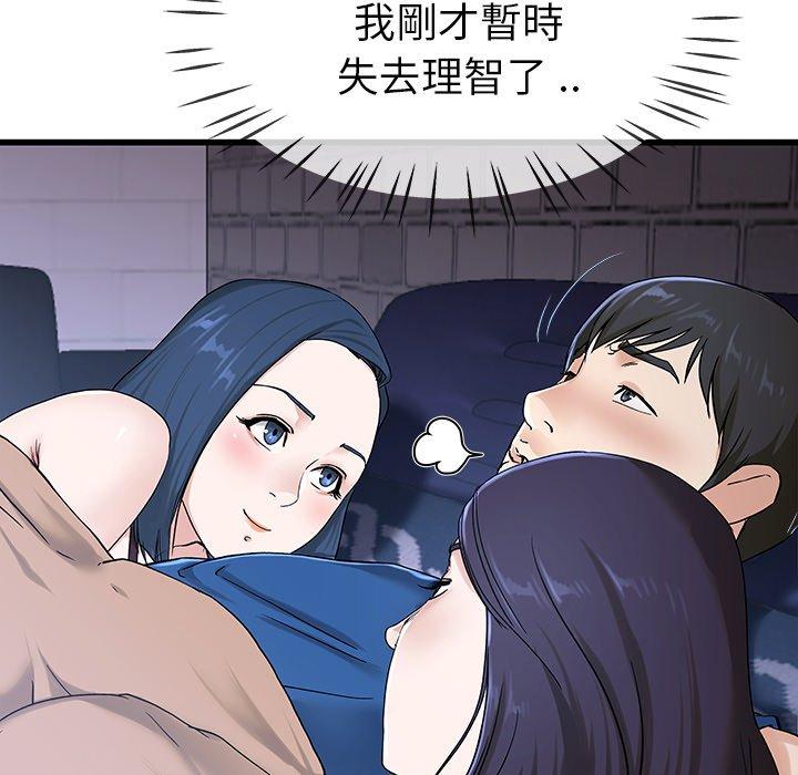 单亲老爸不好当第30话