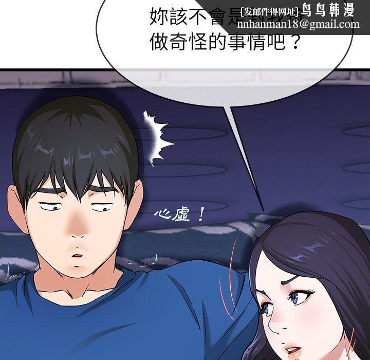 单亲老爸不好当第30话