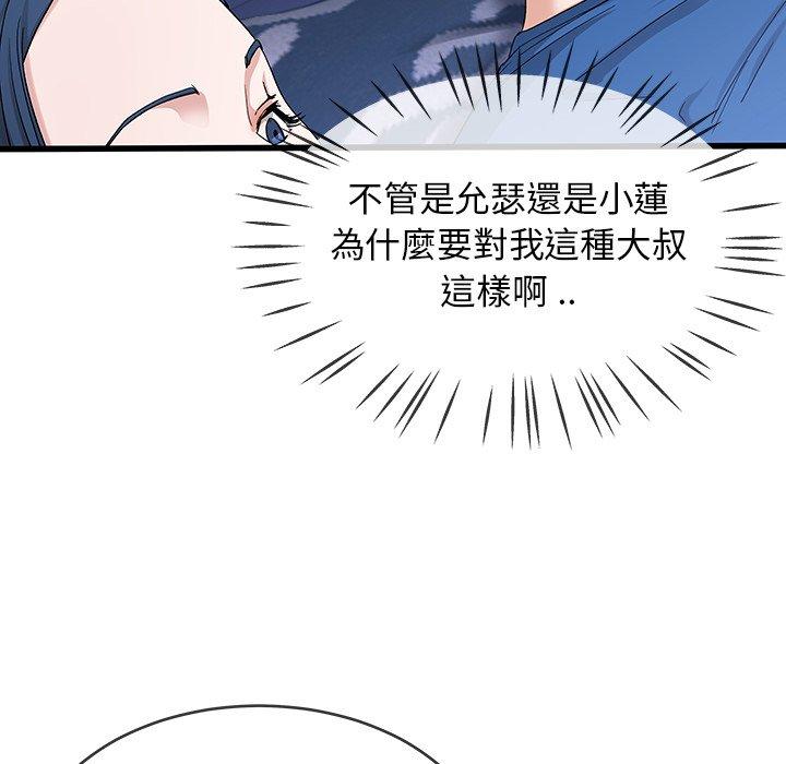 单亲老爸不好当第30话