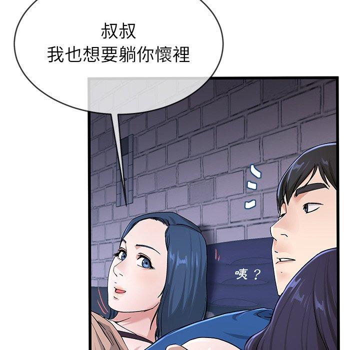 单亲老爸不好当第30话