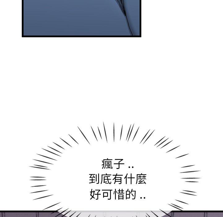 单亲老爸不好当第30话