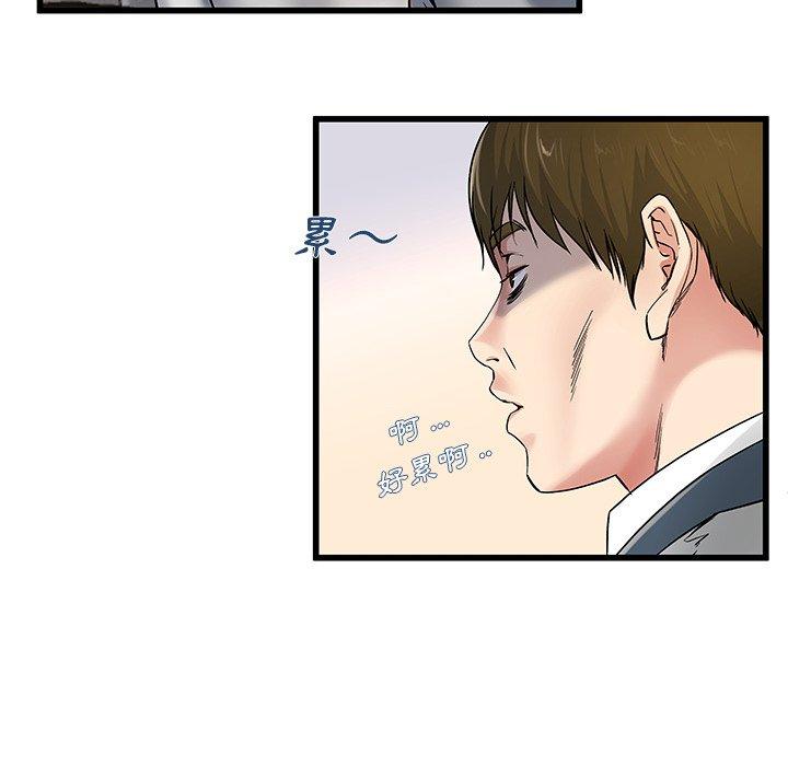 单亲老爸不好当第43话