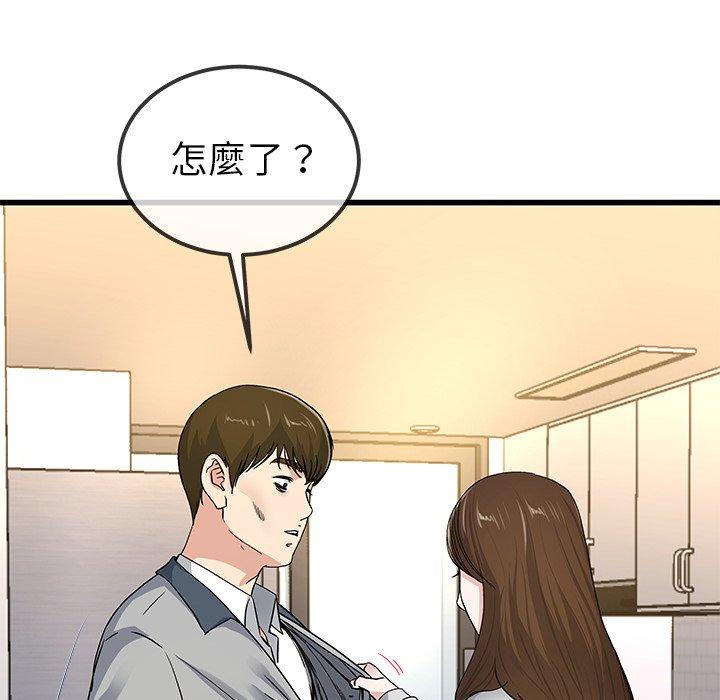 单亲老爸不好当第43话
