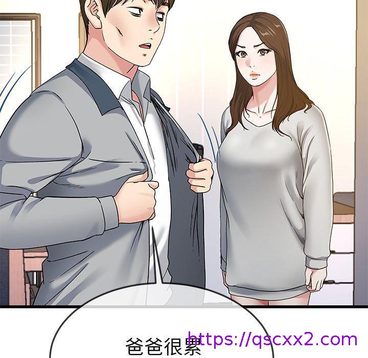 单亲老爸不好当第43话