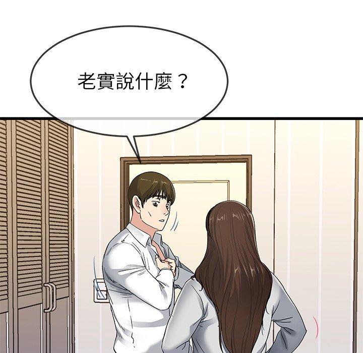 单亲老爸不好当第43话