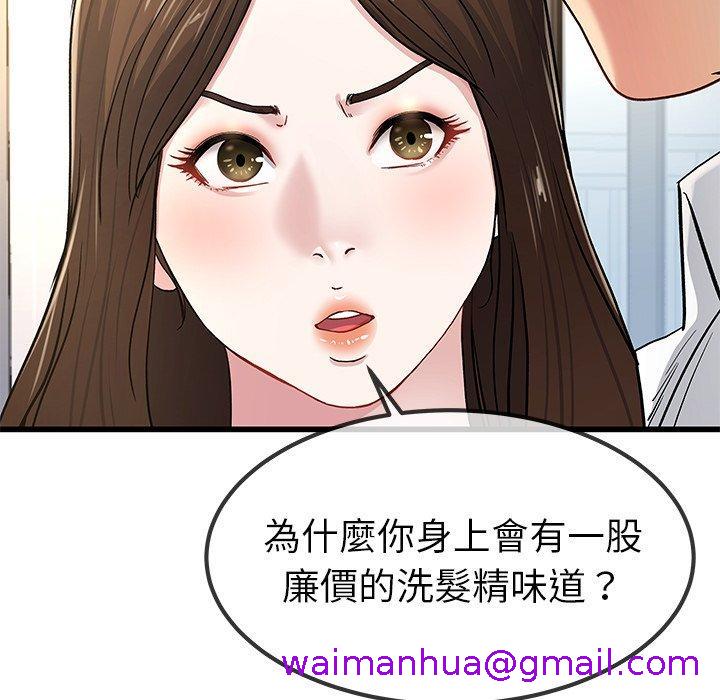 单亲老爸不好当第43话
