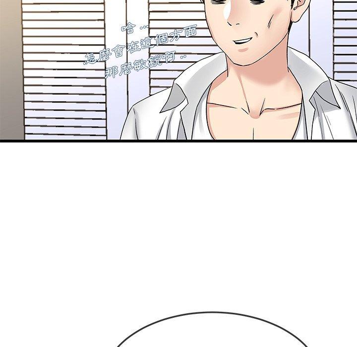 单亲老爸不好当第43话