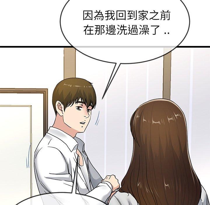 单亲老爸不好当第43话