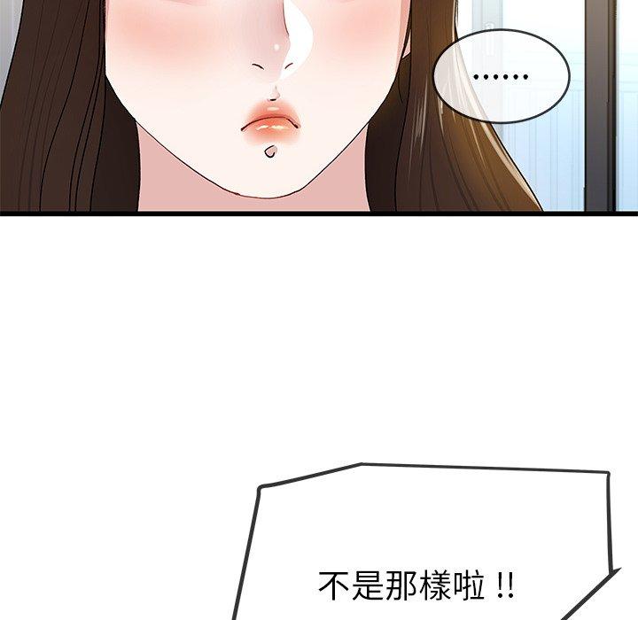 单亲老爸不好当第43话