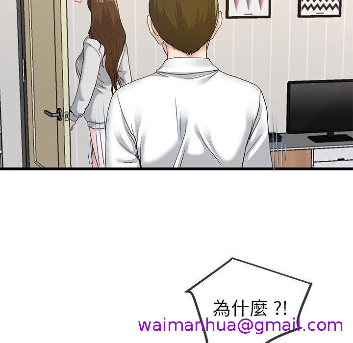 单亲老爸不好当第43话