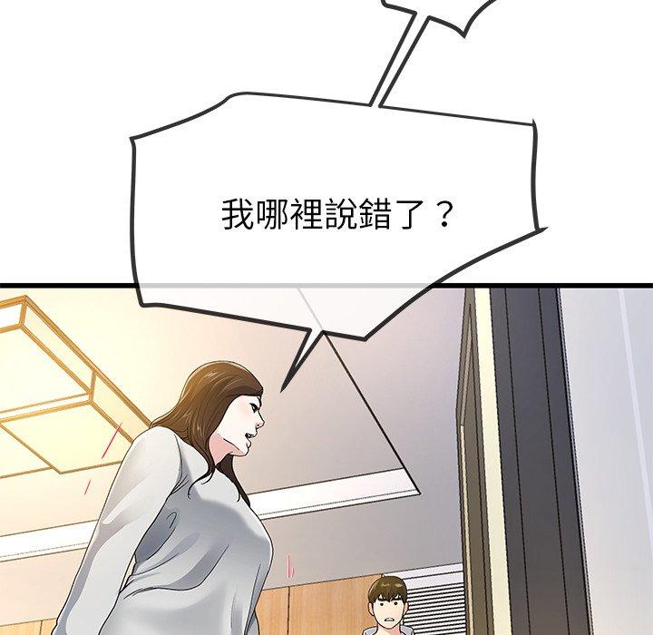 单亲老爸不好当第43话