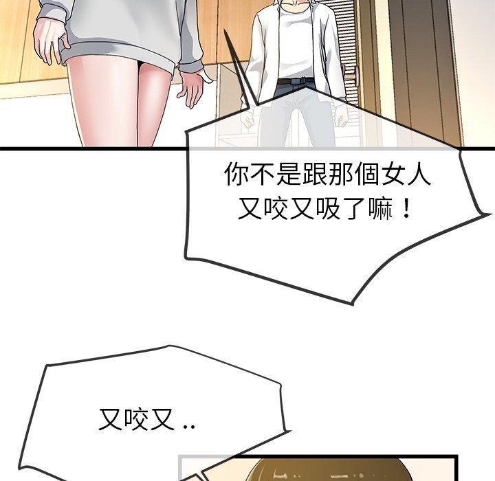 单亲老爸不好当第43话