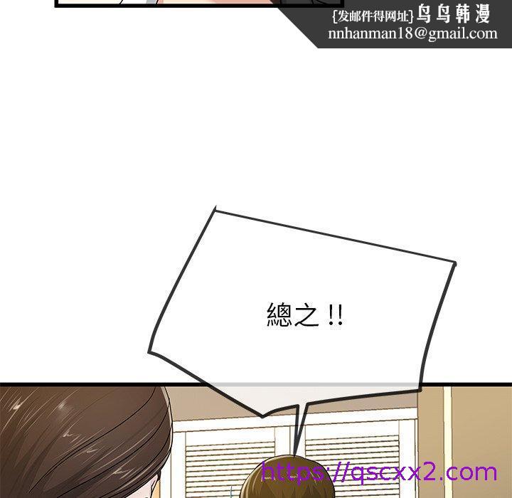 单亲老爸不好当第43话