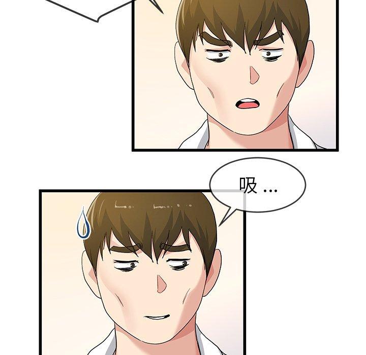 单亲老爸不好当第43话