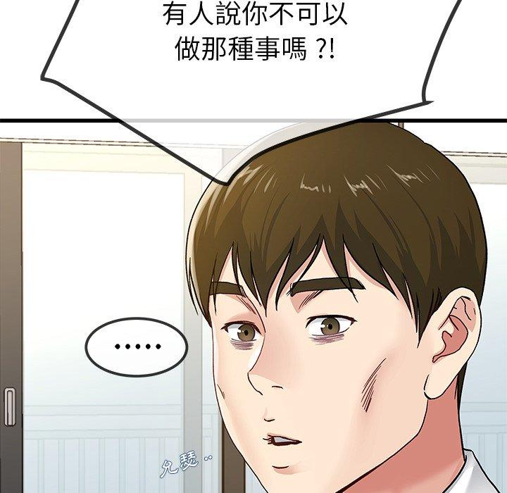 单亲老爸不好当第43话