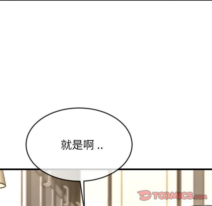 单亲老爸不好当第43话