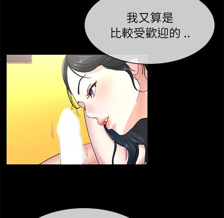 单亲老爸不好当第43话
