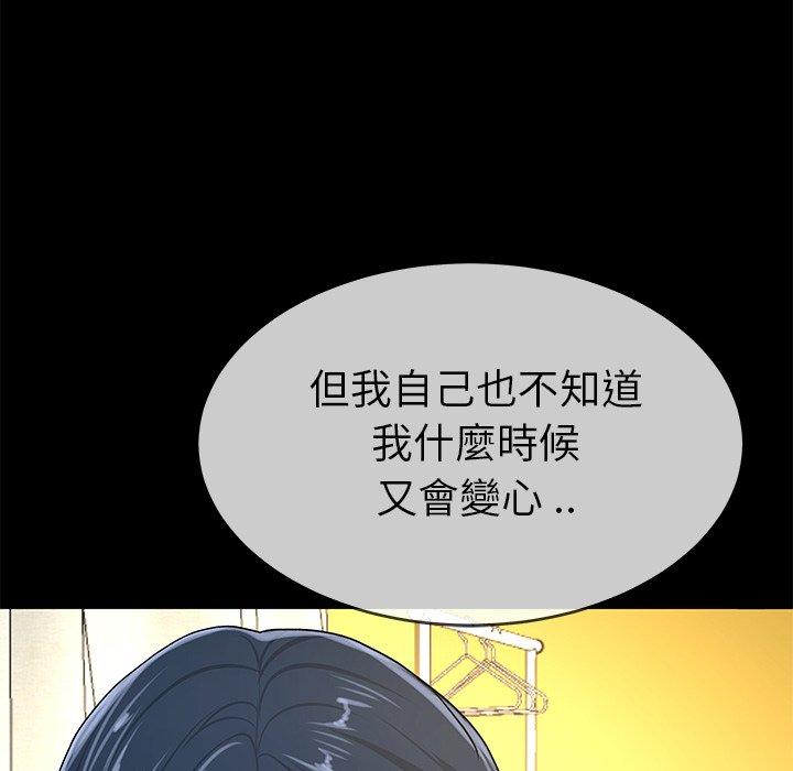 单亲老爸不好当第43话