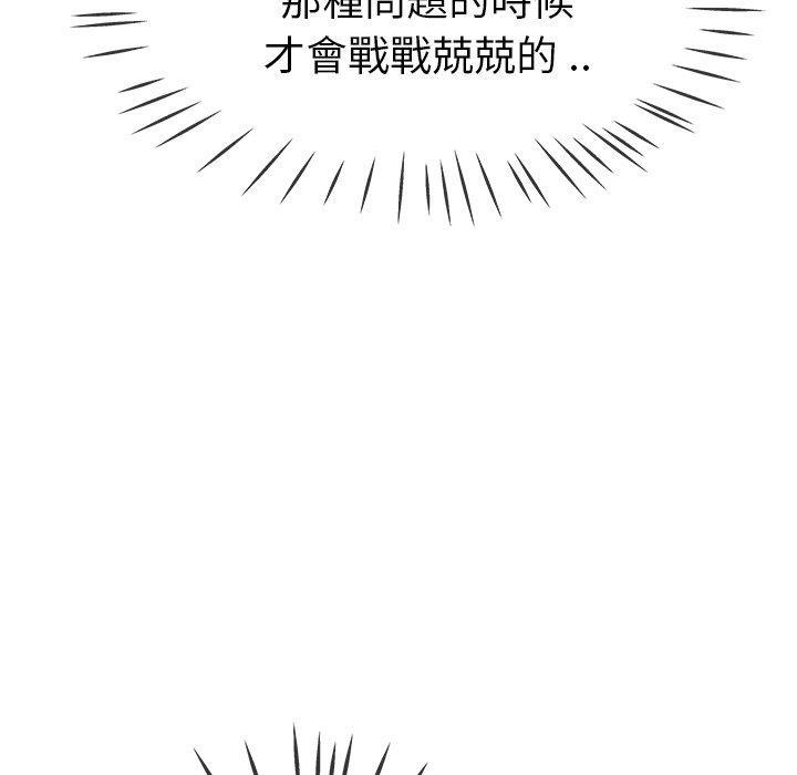 单亲老爸不好当第43话