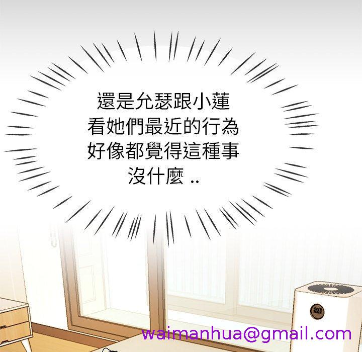 单亲老爸不好当第43话