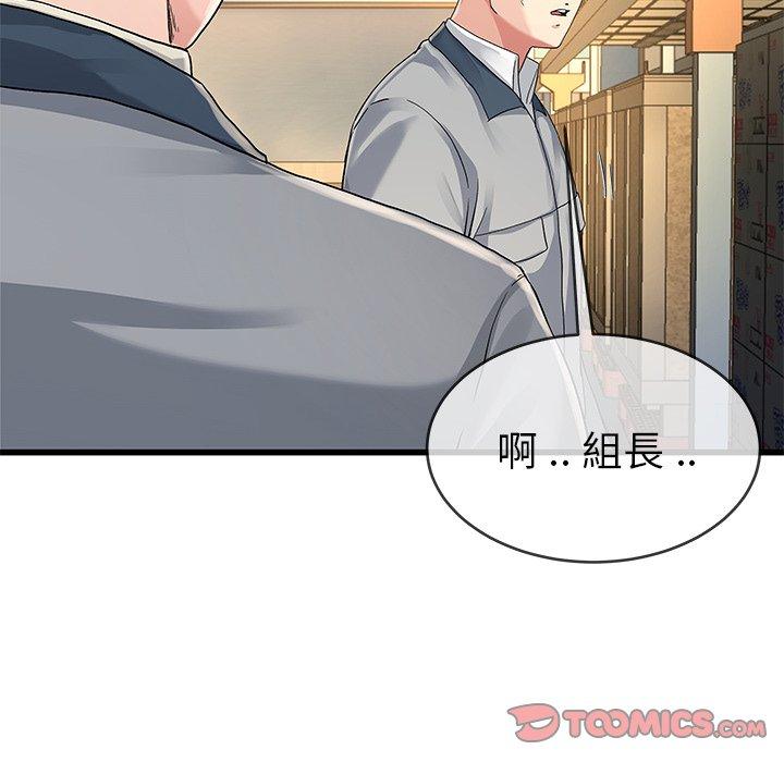 单亲老爸不好当第44话