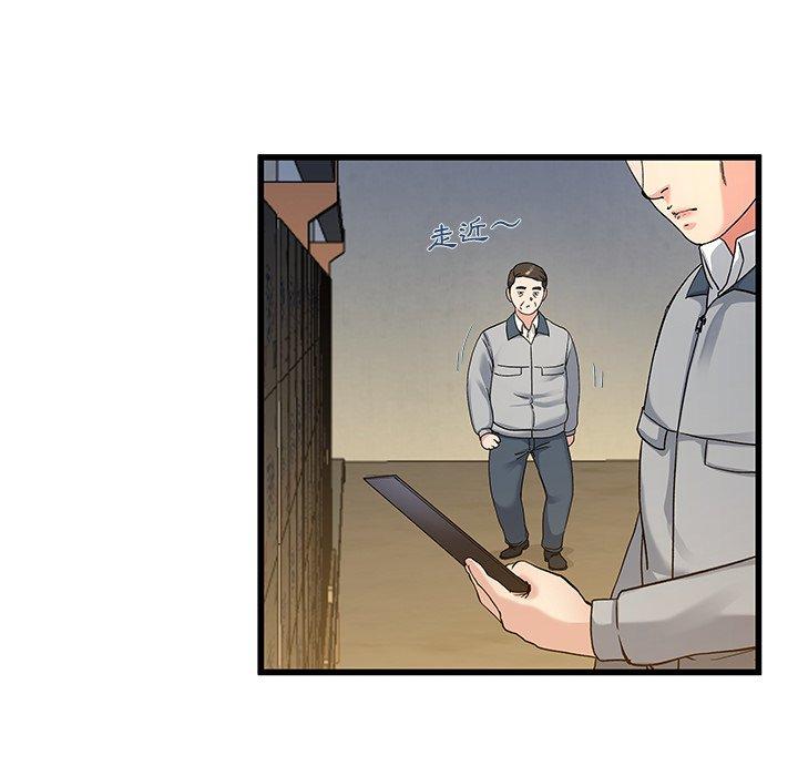 单亲老爸不好当第44话