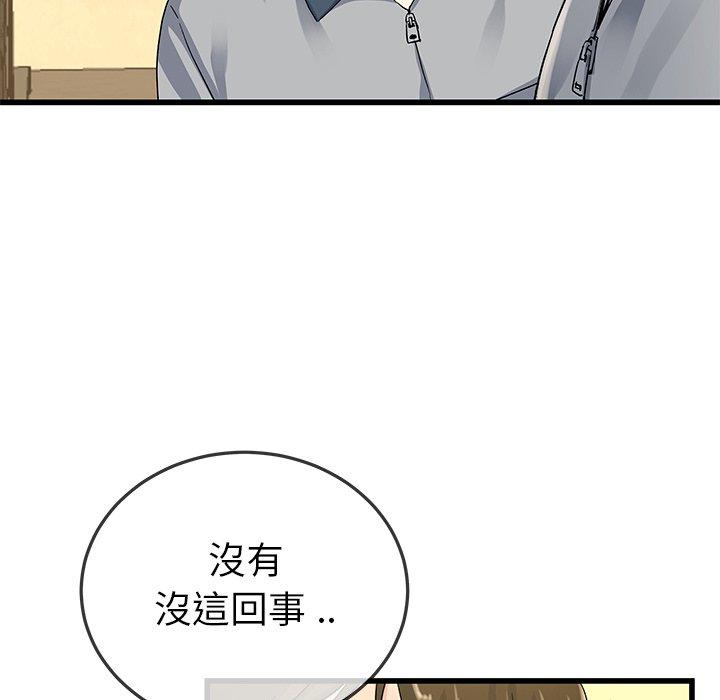 单亲老爸不好当第44话