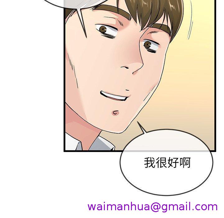 单亲老爸不好当第44话