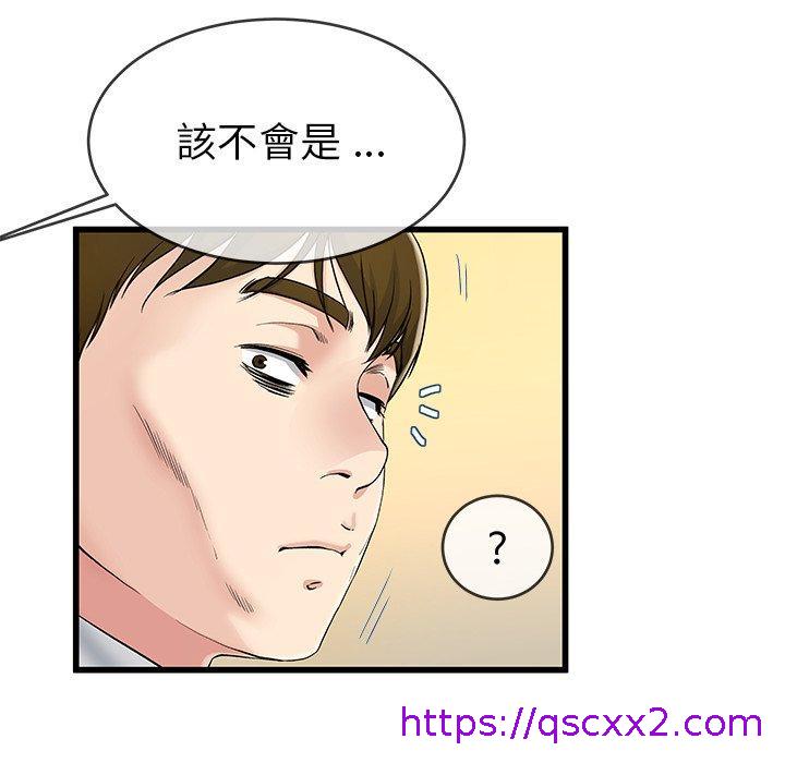 单亲老爸不好当第44话
