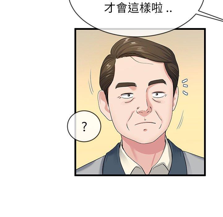 单亲老爸不好当第44话