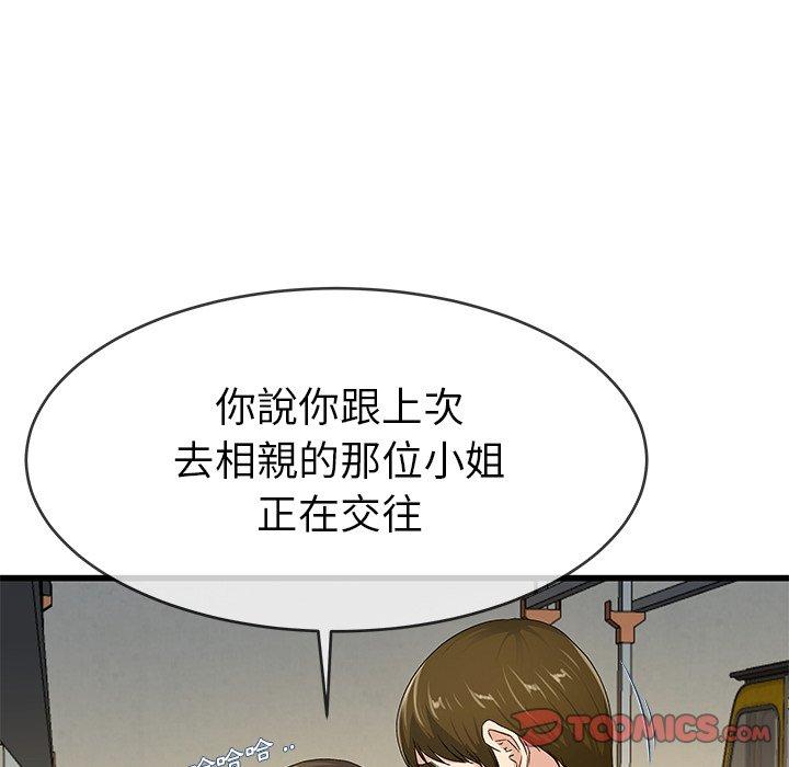 单亲老爸不好当第44话