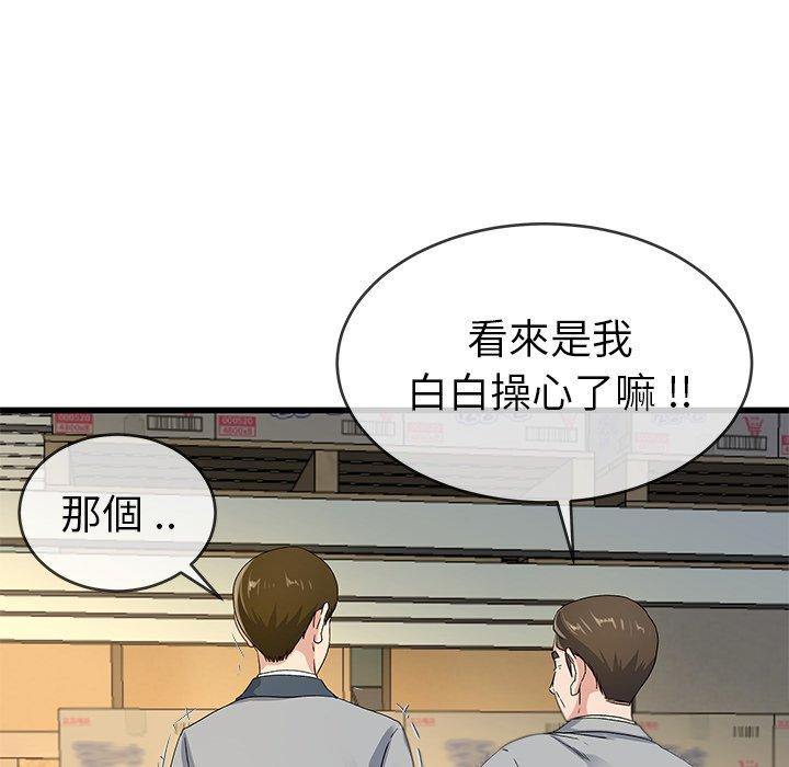 单亲老爸不好当第44话